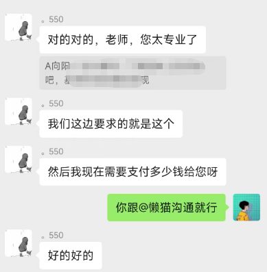 学员聊天记录案例