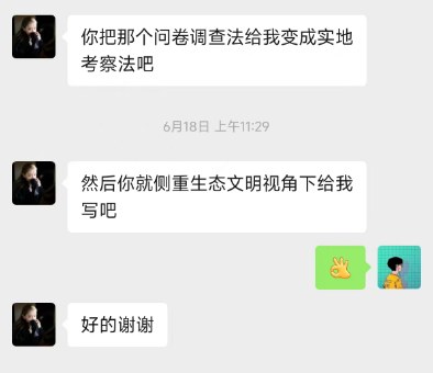 学员聊天记录案例