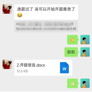学员聊天记录案例
