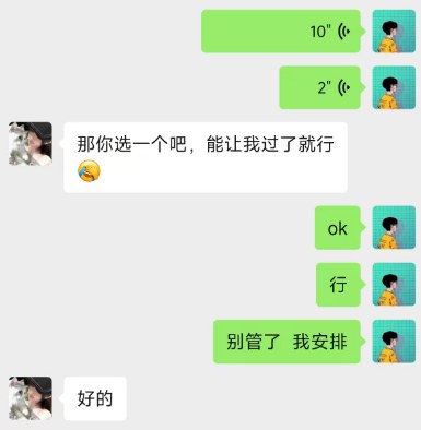 学员聊天记录案例