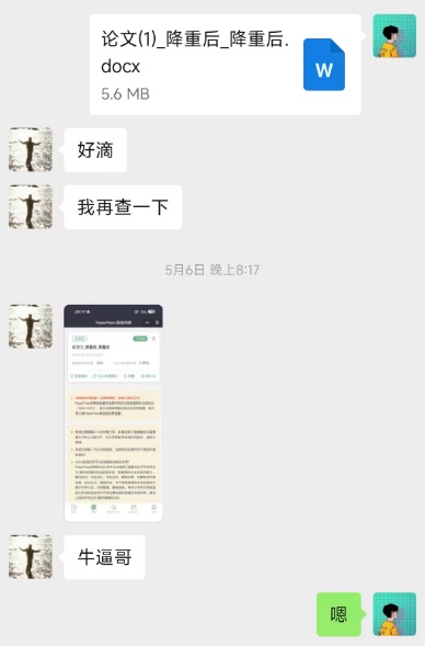 学员聊天记录案例