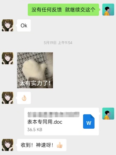 学员聊天记录案例