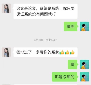 学员聊天记录案例