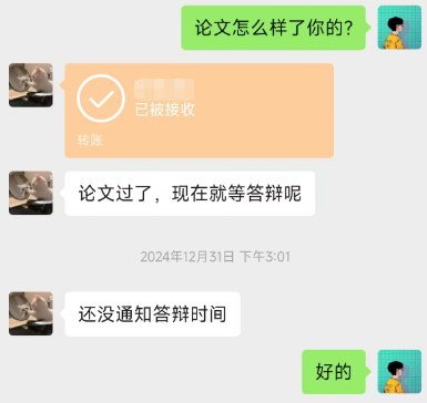 学员聊天记录案例