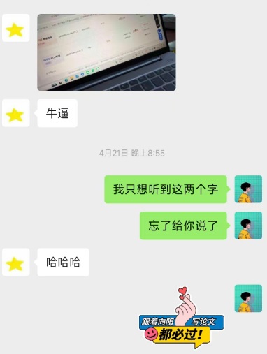 学员聊天记录案例