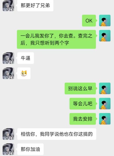 学员聊天记录案例