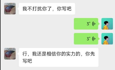 学员聊天记录案例