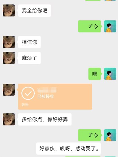 学员聊天记录案例
