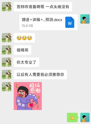 学员聊天记录案例