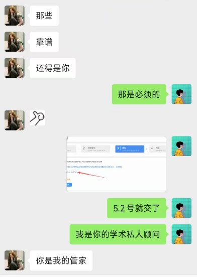 学员聊天记录案例