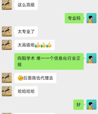 学员聊天记录案例
