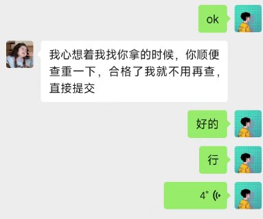学员聊天记录案例